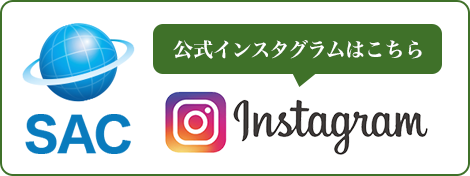 インスタグラム